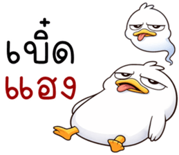 เว้าอีสาน (Ver.เป็ดหน้ามึน) รูปที่ 15