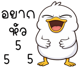 เว้าอีสาน (Ver.เป็ดหน้ามึน) รูปที่ 16