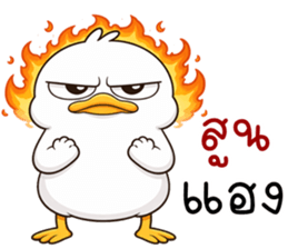 เว้าอีสาน (Ver.เป็ดหน้ามึน) รูปที่ 17