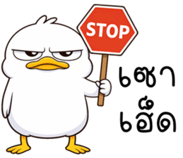 เว้าอีสาน (Ver.เป็ดหน้ามึน) รูปที่ 18