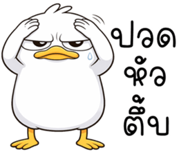 เว้าอีสาน (Ver.เป็ดหน้ามึน) รูปที่ 19