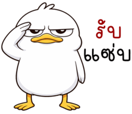 เว้าอีสาน (Ver.เป็ดหน้ามึน) รูปที่ 20