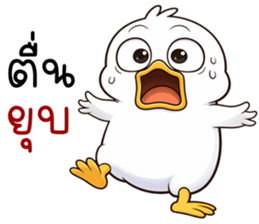 เว้าอีสาน (Ver.เป็ดหน้ามึน) รูปที่ 22