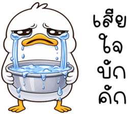 เว้าอีสาน (Ver.เป็ดหน้ามึน) รูปที่ 23