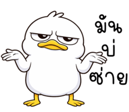 เว้าอีสาน (Ver.เป็ดหน้ามึน) รูปที่ 24