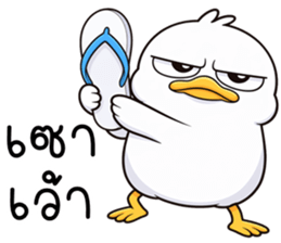 เว้าอีสาน (Ver.เป็ดหน้ามึน) รูปที่ 28