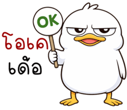 เว้าอีสาน (Ver.เป็ดหน้ามึน) รูปที่ 30