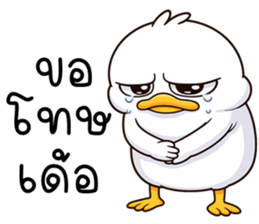 เว้าอีสาน (Ver.เป็ดหน้ามึน) รูปที่ 32