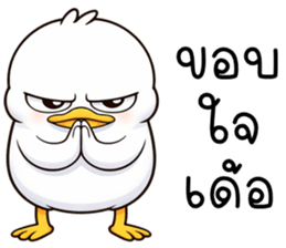 เว้าอีสาน (Ver.เป็ดหน้ามึน) รูปที่ 33