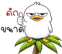 เว้าอีสาน (Ver.เป็ดหน้ามึน) รูปที่ 35