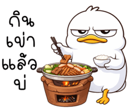 เว้าอีสาน (Ver.เป็ดหน้ามึน) รูปที่ 37