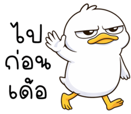 เว้าอีสาน (Ver.เป็ดหน้ามึน) รูปที่ 38