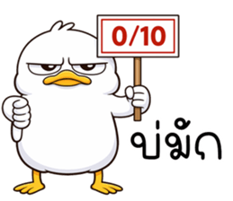 เว้าอีสาน (Ver.เป็ดหน้ามึน) รูปที่ 40