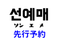 834696960