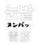 834696975