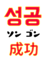 834696983