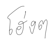 834707534