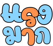 834709570