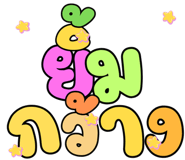 834709990