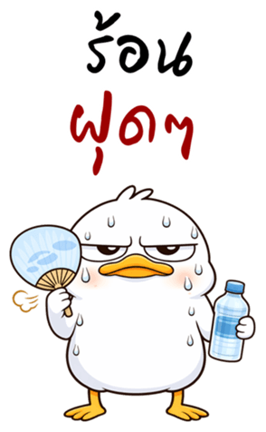 เป็ดหน้ามึน (บิ๊กสติกเกอร์) รูปที่ 4