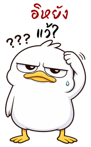 เป็ดหน้ามึน (บิ๊กสติกเกอร์) รูปที่ 8