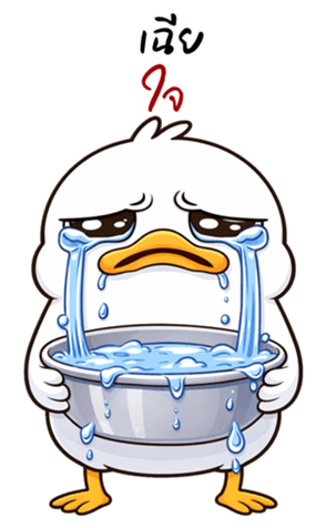 เป็ดหน้ามึน (บิ๊กสติกเกอร์) รูปที่ 23