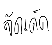 834771137