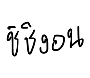 834771143