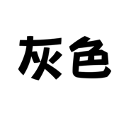 834783265