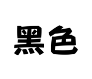 834783266