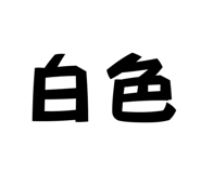 834783267