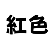 834783269