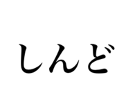 834796841