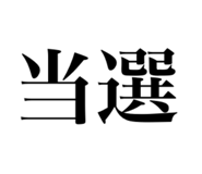 834796843