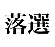 834796844