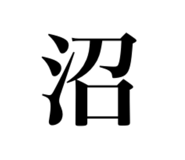 834796856