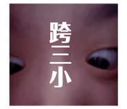 834823202