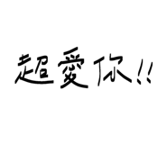834824597
