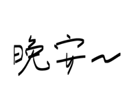 834824601