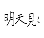 834824602