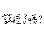 834824603