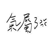 834824619