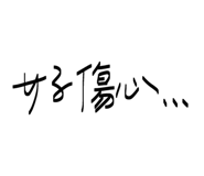 834824620