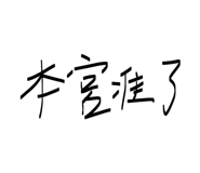 834824626