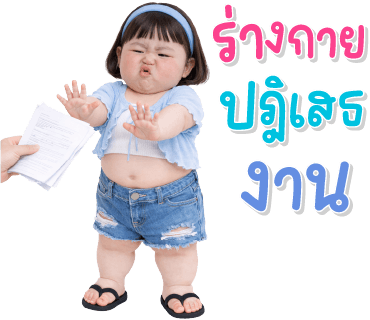 ลายที่ 10