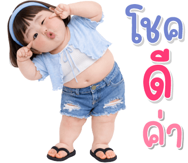 ลายที่ 18