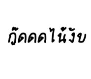 834828011