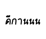 834828014