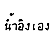 834828017