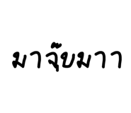 834828025
